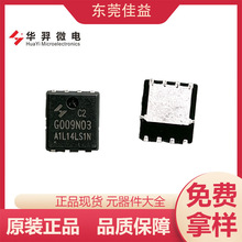 HYG009N03LS1C2 ��װPPAK5*6-8L 30V 300A 0.86m&Omega;����΢�� MOS��