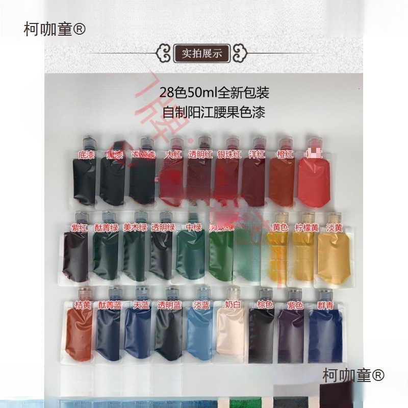 大促特惠漆画材料合成大漆腰果漆底漆黑漆透明面漆 色漆麦太保