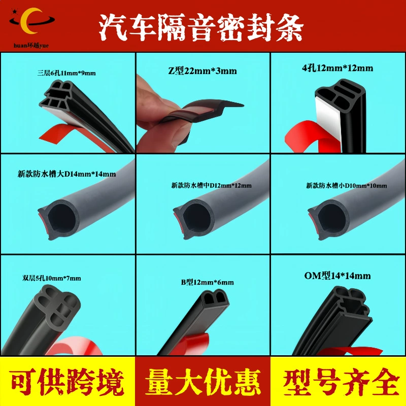 Противопыленепроницаемая водонепроницаемая звукоизоляционная полоса для автомобильных уплотнений универсальный грузовик дверной рамкой зазор передней крышки багажника противоударная полоса