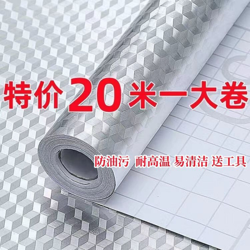 橱柜防油贴可粘垫纸抽屉防水防潮垫家用厨房贴纸衣柜鞋柜|undefined