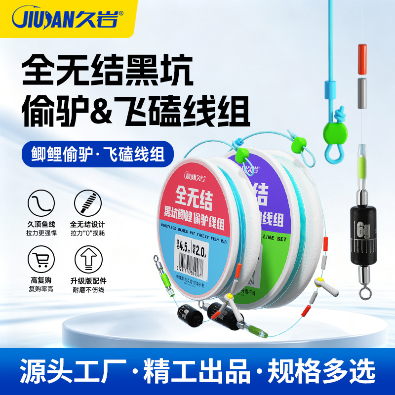 Complete Set of Fishing Line for Carp and Crucian Carp Fishing Without Knots
