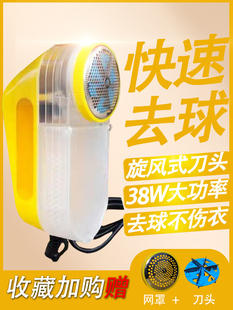 Hair Ball Remover, Hair Shaving Machine, Hair Trimmer, Plug-In Hair Cutting and Hair Removal Ball Machine, Clothing Shaving Machine, High Power