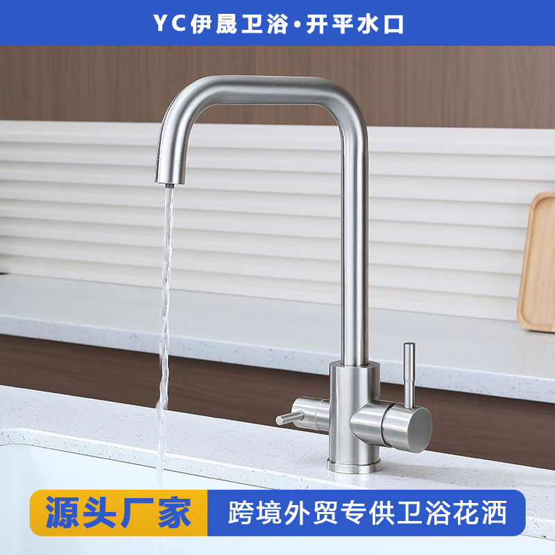 Amazon Wholesale 304 Universal Rotating Kitchen Stainless Steel Household Sink Sink Hot and Cold Water Sink Faucet