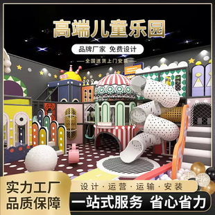 Large and Small Naughty Castle Children's Playground Indoor Parent-Child Facilities Trampoline Ball Pool Slide Playground Equipment Manufacturer