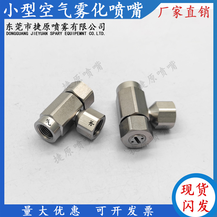 日本池内VVEA6010型离心水洗机液晶玻璃清洗喷头加湿消毒雾化喷嘴