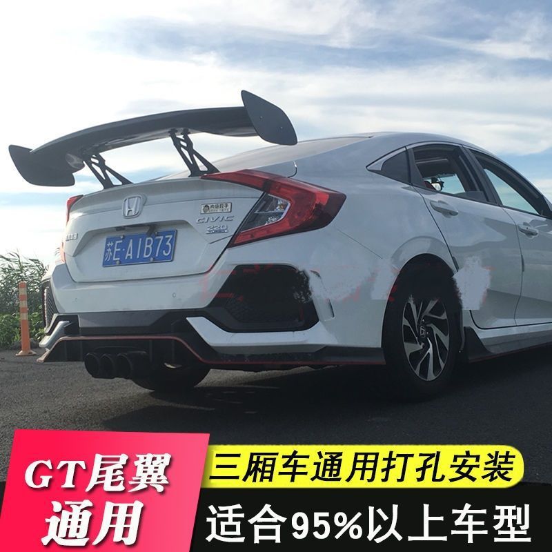 Three-compartment GM GT car modified tail wing universal fixed wing 16 Civic modified running wing big tail wing flying wing