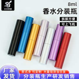 现货8ml电化铝香水分装瓶8ml旋转瓶口腔喷雾瓶免费印logo金属外壳