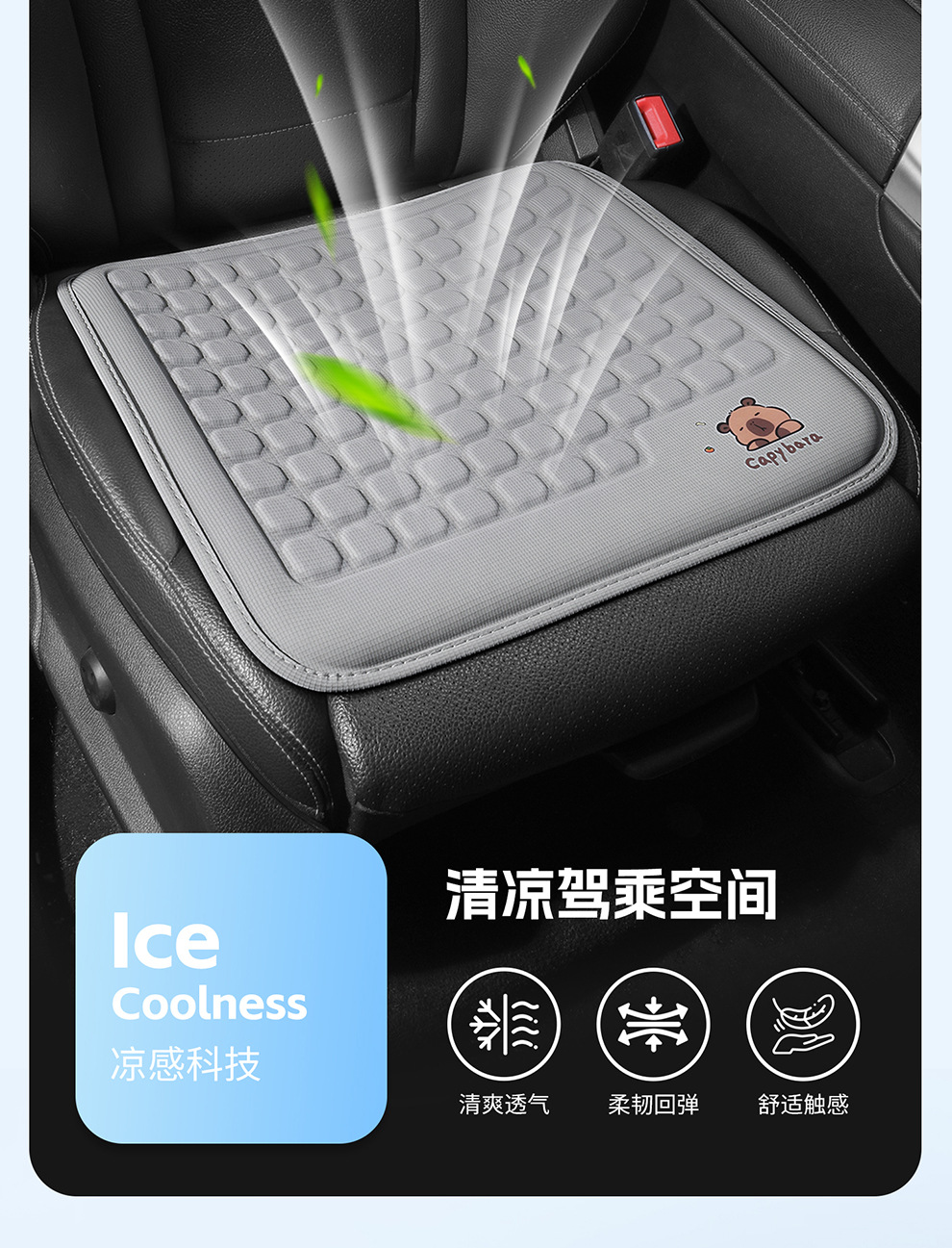 2026 New Model Cold Gel Car Seat Cushion Summer Ice Silk Breathable Honeycomb Cooling Seat Pad Cross-Border Wholesale