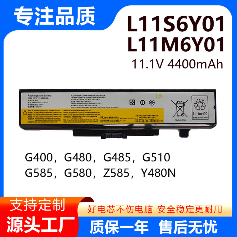 Manufacturers Wholesale for Lenovo Y480 Y580 G410 G510 G480 L11S6Y01 Notebook Battery