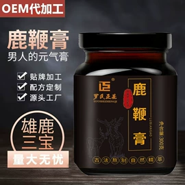 非处方滋补膏;代用/养生茶;药膳养生汤料