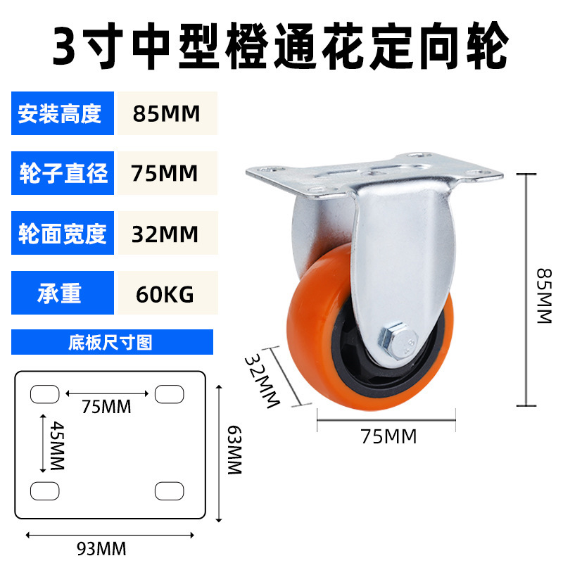跨境批发345寸中型平底板转向滚轮通花航空箱机械设备脚轮万向轮|undefined