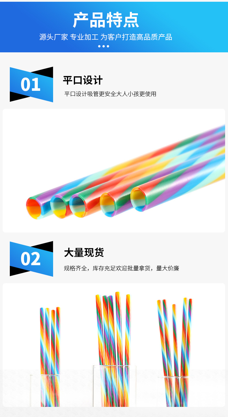 新店彩虹吸管_08