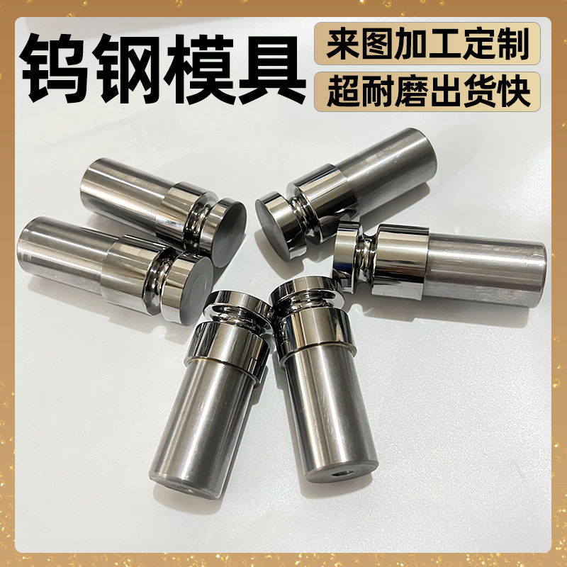 供应硬质合金拉丝模具 镶套钨钢拉丝模具 碳化钨合金模具