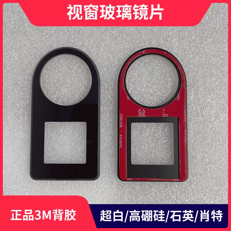 丝印可视窗钢化玻璃智能触摸超白玻璃面板贴防水背胶定制加工