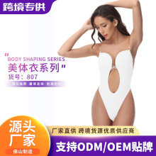 跨境欧美塑身衣隐形肩带文胸美露背连体束身衣晚礼服点胶防滑内衣