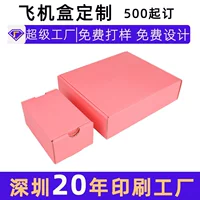 Сверхтвердая гофрированная цветная коробка для летающей машины на заказ Двусторонняя розовая печать бронзовая коробка для летательного аппарата Ювелирная карта Экспресс-бумажная коробка