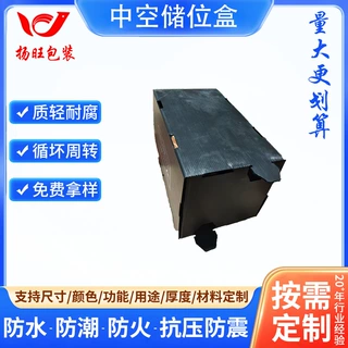 厂家批发周转盒配件货架收纳盒PP中空板储位盒防水整理盒循环使用