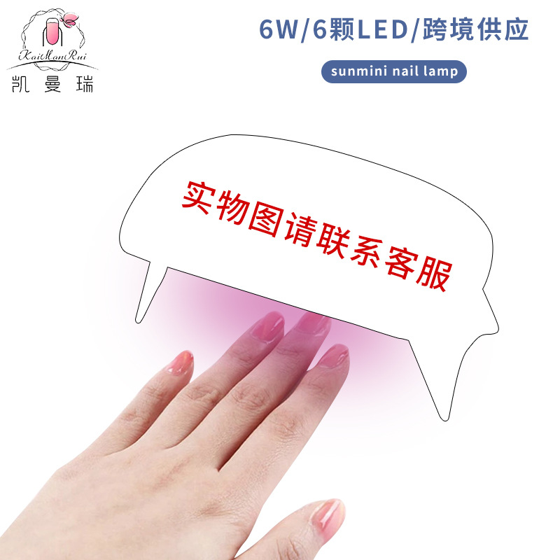 Sol mini lámpara de uñas USB ratón inalámbrico lámpara de uñas pequeña potencia lámpara de uñas máquina de fototerapia transfronteriza al por mayor