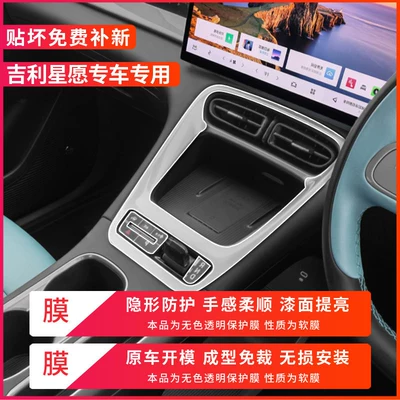 Film, Car Accessories, Interior Decoration — Car interior film