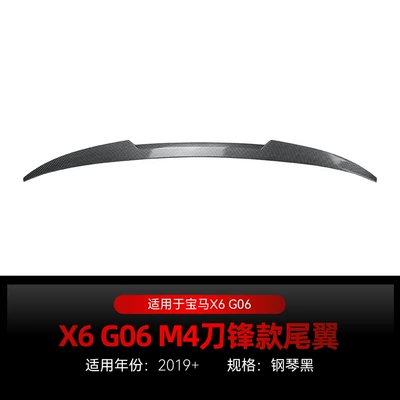 Suitable for 2019+ Bmw X6 Fixed wind wing - carbon-fiber-pattern2019