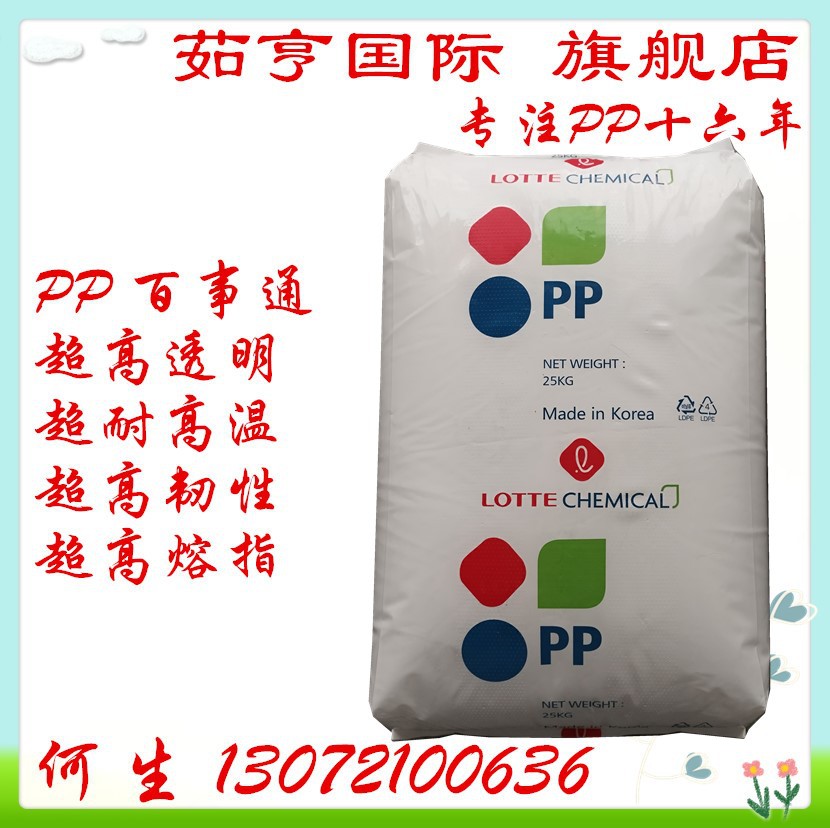 PP 韩国乐天 J-320 高抗冲 电瓶壳 极条箱 高刚性 汽车配件 J-330