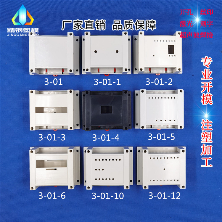 【ABS新料】PLC控制仪表壳 仪表壳体 ABS壳体115*90*40