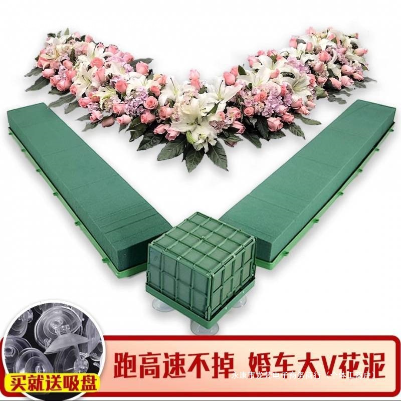 婚车装饰吸盘大v花泥花泥带吸盘带泥爱心吸盘长方形心形整套婚庆