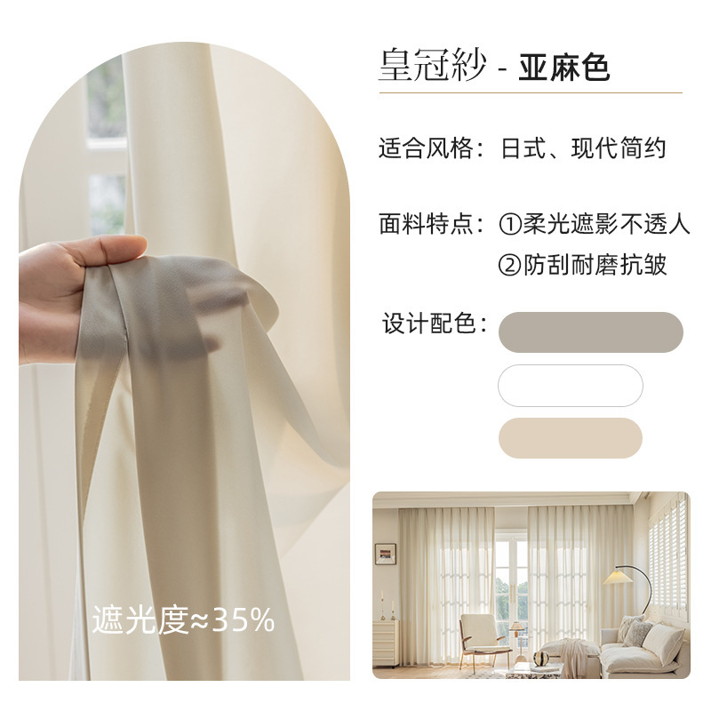 百合皇冠紗窓紗素シンプルな風現代純色の光が透けない日本式紗簾柯橋カーテン工場|undefined