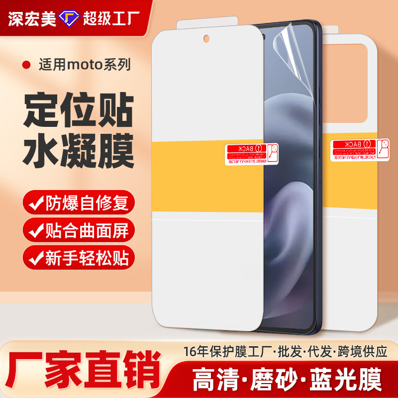 Suitable for Moto G37Power Positioning Sticker High-Definition Full Coverage Hydrogel Film G17/G15 Frosted Anti-Scratch Mobile Phone Film