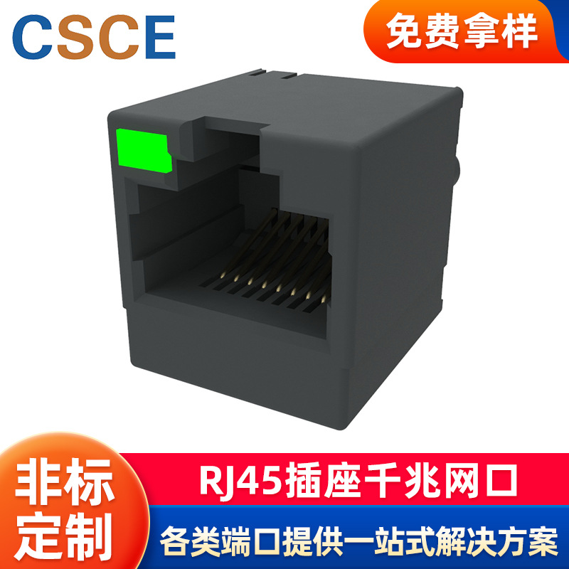 供应网络连接器 5224 LED 1X1 8P8C单边带灯全塑网口连接器