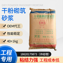 厂家供应干粉砌筑砂浆砌墙专用干粉砂浆工程专用砌墙砂浆批发抗裂