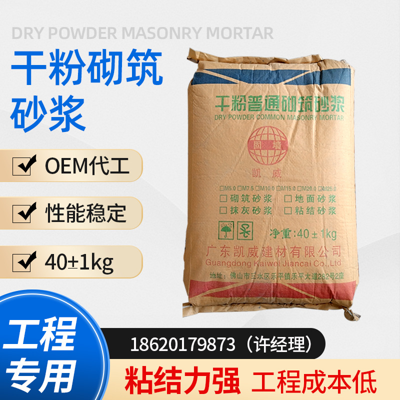 厂家供应干粉砌筑砂浆砌墙专用干粉砂浆工程专用砌墙砂浆批发抗裂
