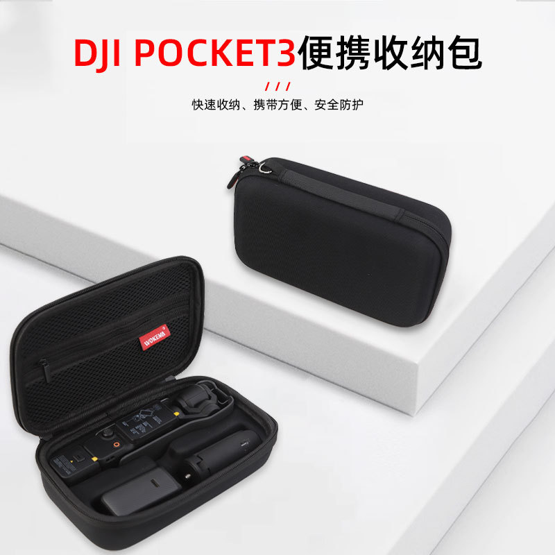 适用大疆pocket3收纳包便携手提灵眸相机盒pocket3配件收纳箱