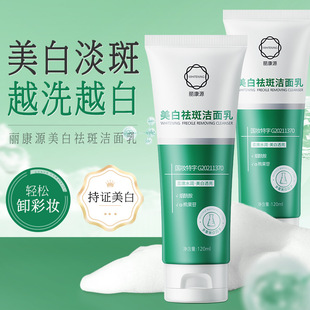Dr. Dumei Whitening Facial Cleanser Likangyuan Whitening Facial Cleanser