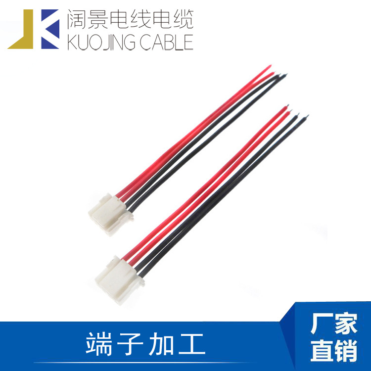 加工 排线 PH2.5 排线端子线