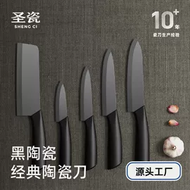 陶瓷厨用刀;刨子、削皮器;厨用剪刀