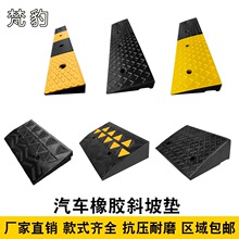 19cm�ſڽ�������·�����𽺵���µ�б̨��������б�µ濹ѹ�Ӻ�