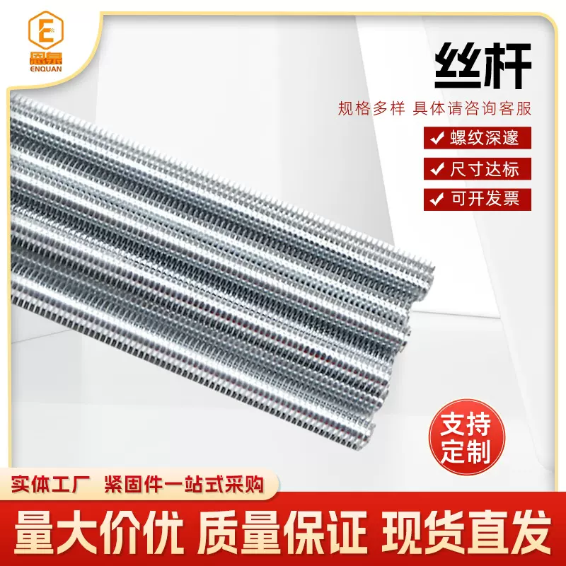牙条镀锌丝杆吊顶吊筋通丝螺杆热镀锌丝杠 国标螺纹丝杆