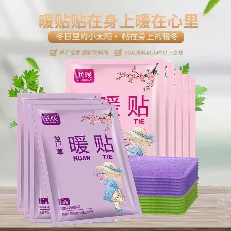 Тепловые пластыри для поясницы и живота, согревающие пластыри, оптом от производителя, тепловые пластыри, тепловой компресс с полынью Ай И Му