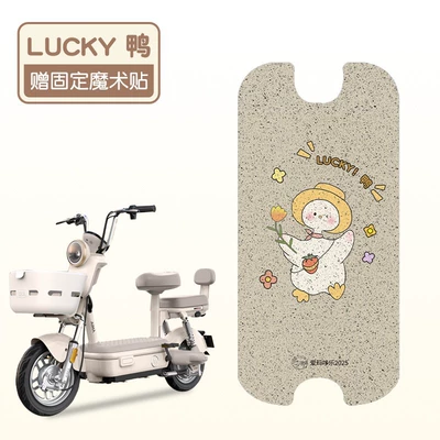 2025 Luxury Version Electric Vehicle | Electric vehicle foot mat - lucky-duck