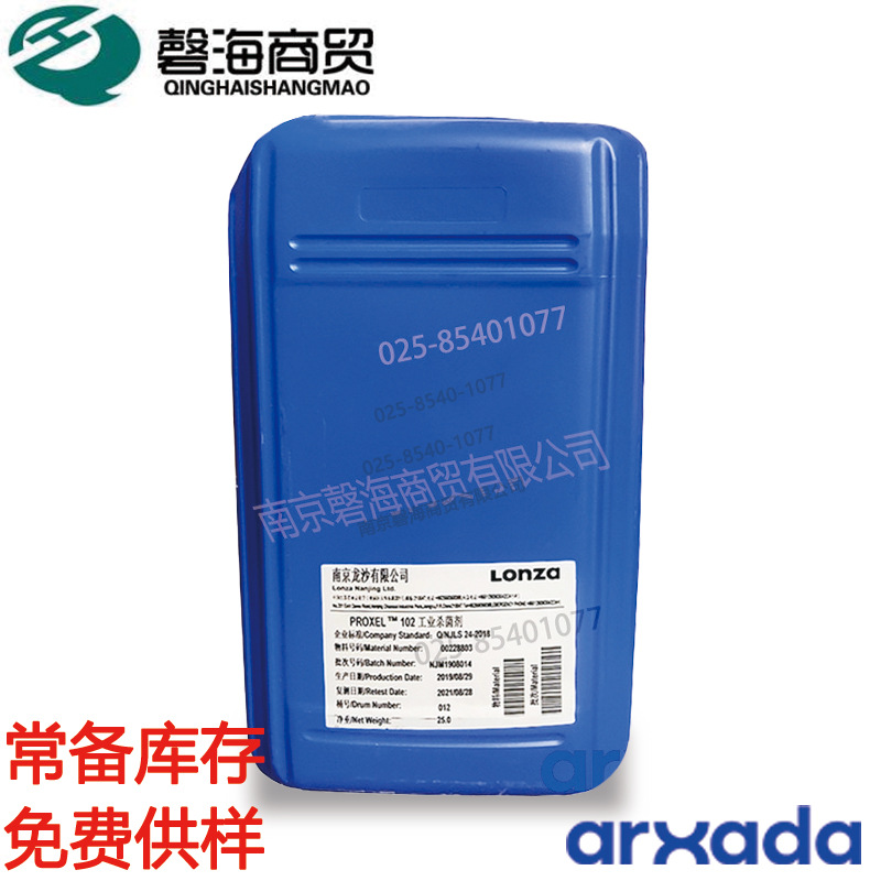 奥沙达（原龙沙） Proxel LS 水性乳液 广谱防腐剂 乳胶漆用