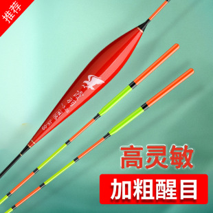 Universal High-Sensitivity Crucian Carp and Grass Carp Float for All Waters, Eye-Catching Thickened Nano Float for Wild Fishing, Nano Shallow Water Float