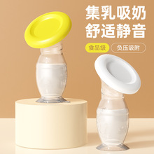 英文盒装新款带吸盘集奶器手动接漏奶母乳收集器 便携吸盘底全硅