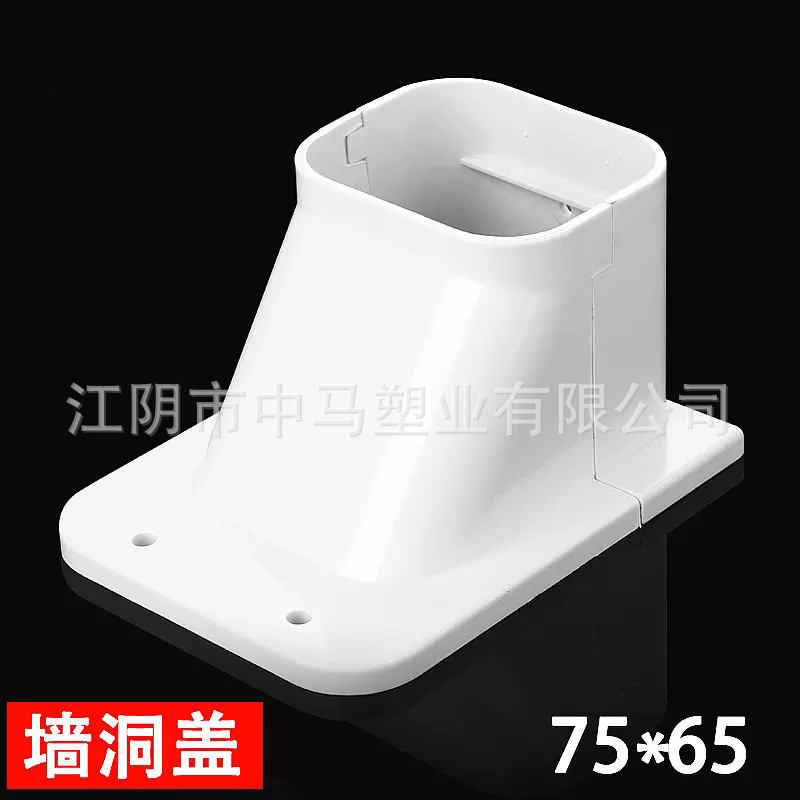 벽 구멍 덮개 75*65