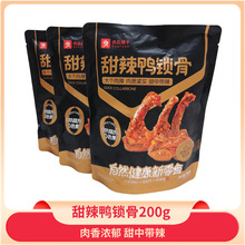 良品铺子甜辣味鸭锁骨200g武汉特产微辣卤味鸭架小吃熟食休闲