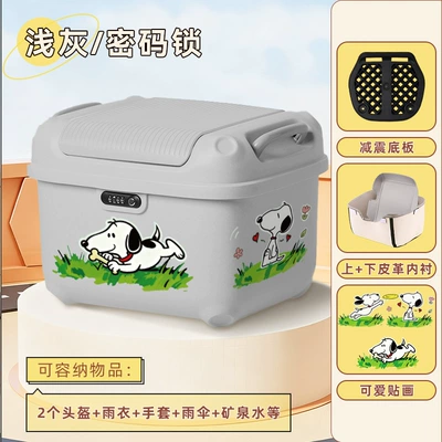 Universal Thickened Password Lock Storage — Electric car tail box - light-gray-upper-and-lower-lining-snoopy-36-liters-fits-a-winter-helmet