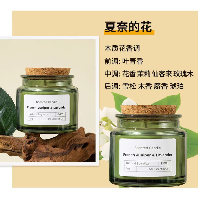 国境を越えた供給森林グリーンボトルコルクカップアロマキャンドル卸売ソイワックスクリエイティブフレグランスキャンドル|undefined