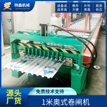 卷闸机械出口马来西亚 奥式卷闸机1米奥式卷闸机卷帘门设备厂家