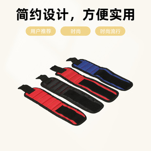 Direct Supply from Manufacturer: Magnetic Wristband Tool Wristband with Strong Magnetic Force for Woodworking, Powerful Magnetic Nail Holder