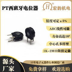 マクロ韻メーカー卸売りPT10M-H5-B104調整抵抗100k精密立式スペインポテンショメータ